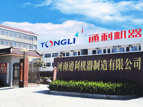 河南通利機器制造有限公司